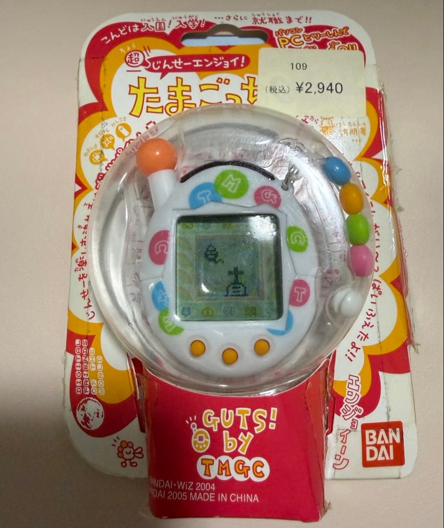 超じんせーエンジョイ！たまごっちプラス エンたま ビーズホワイト