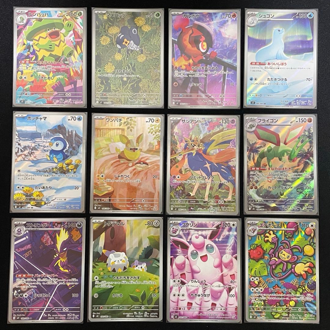 インフェルノX ARコンプリートセット(全12種) - メルカリ