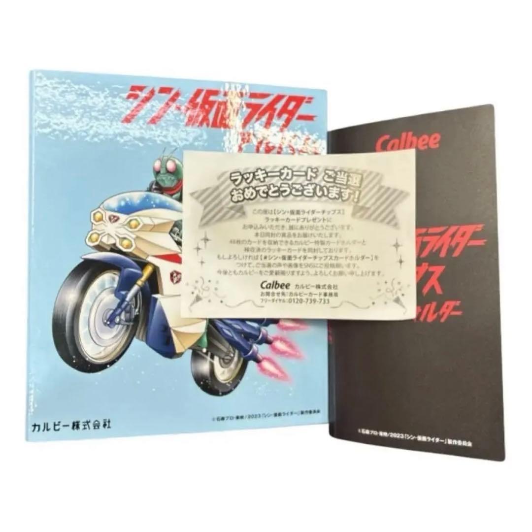 シン・仮面ライダースナック カード48枚コンプリート チップスカード