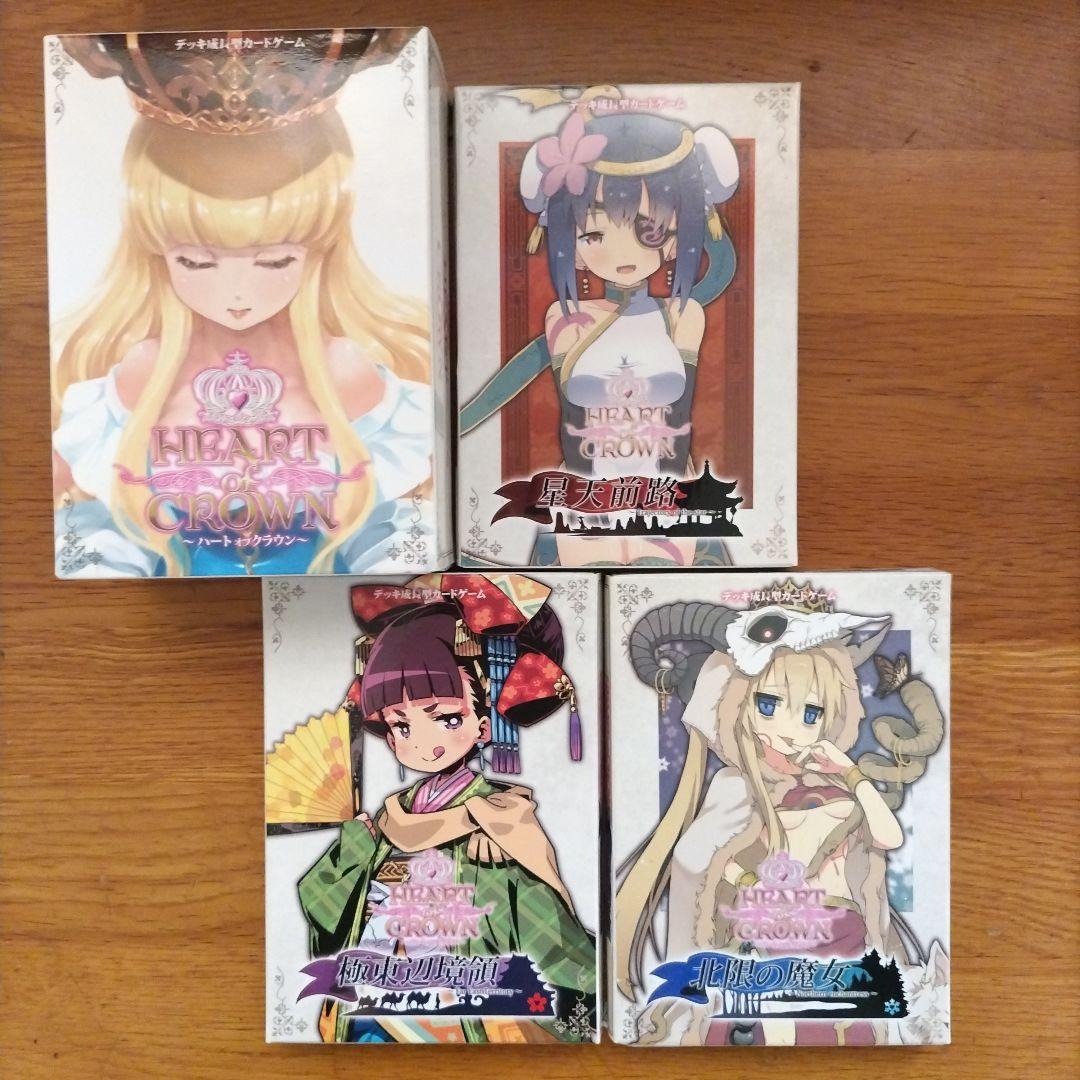 HEART of CROWN ハートオブクラウン旧版 まとめ売り - メルカリ