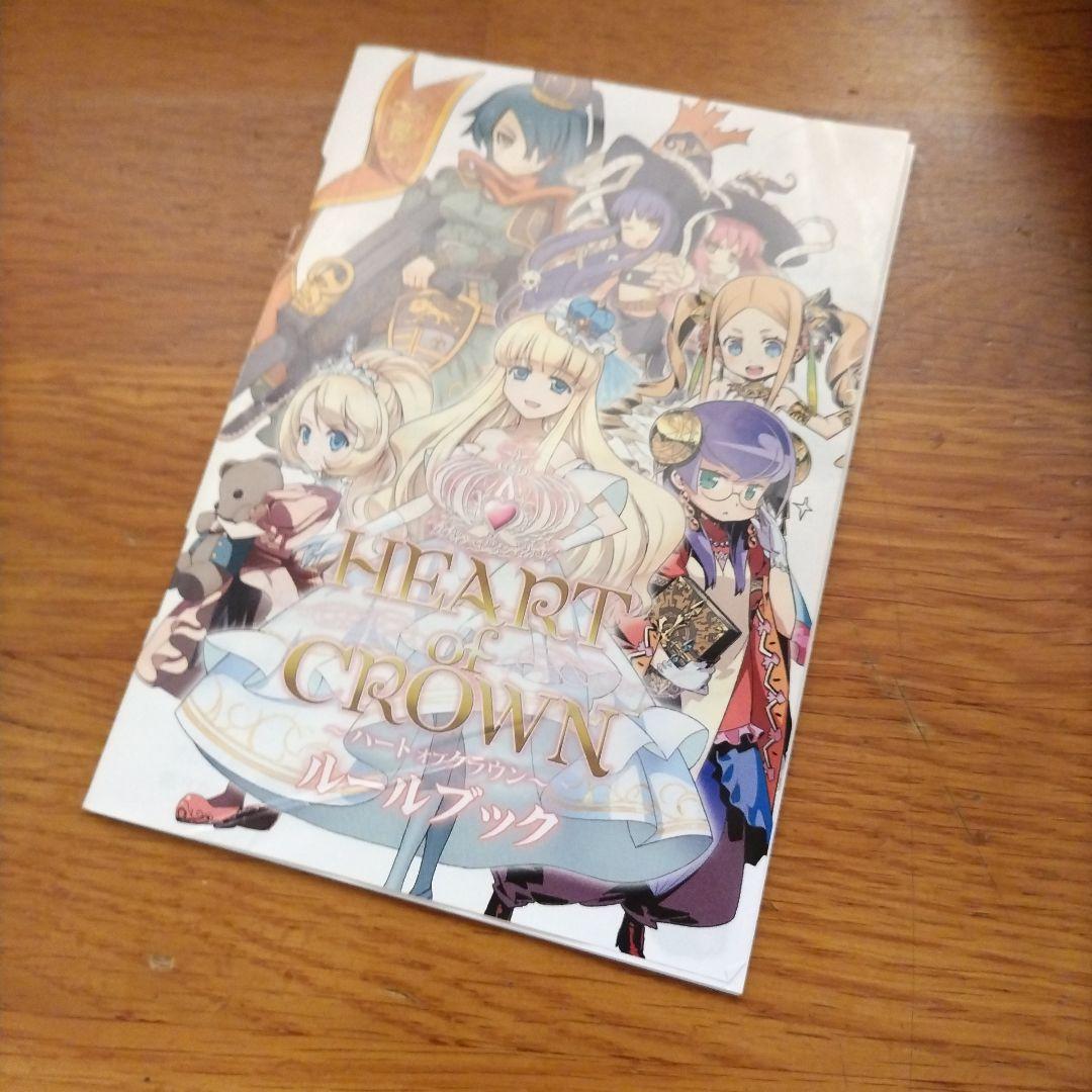 HEART of CROWN ハートオブクラウン旧版 まとめ売り - メルカリ