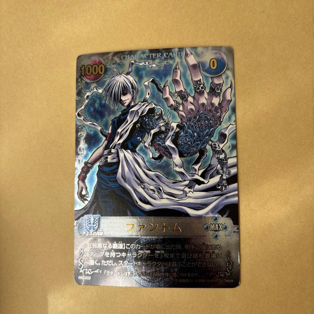 メルヘヴン ファントム MAR （08C-019） - メルカリ