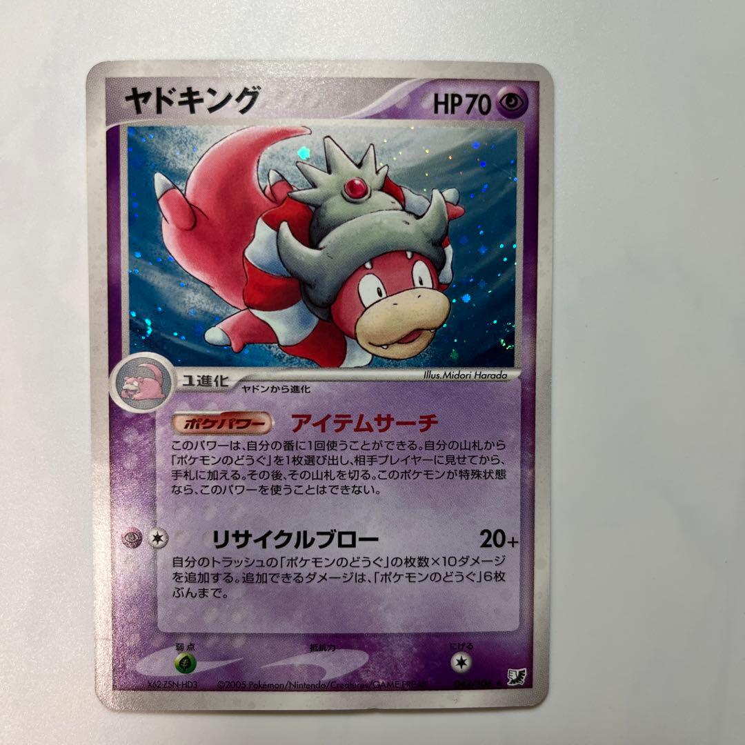 ポケモンカード ヤドキング042/106 - メルカリ
