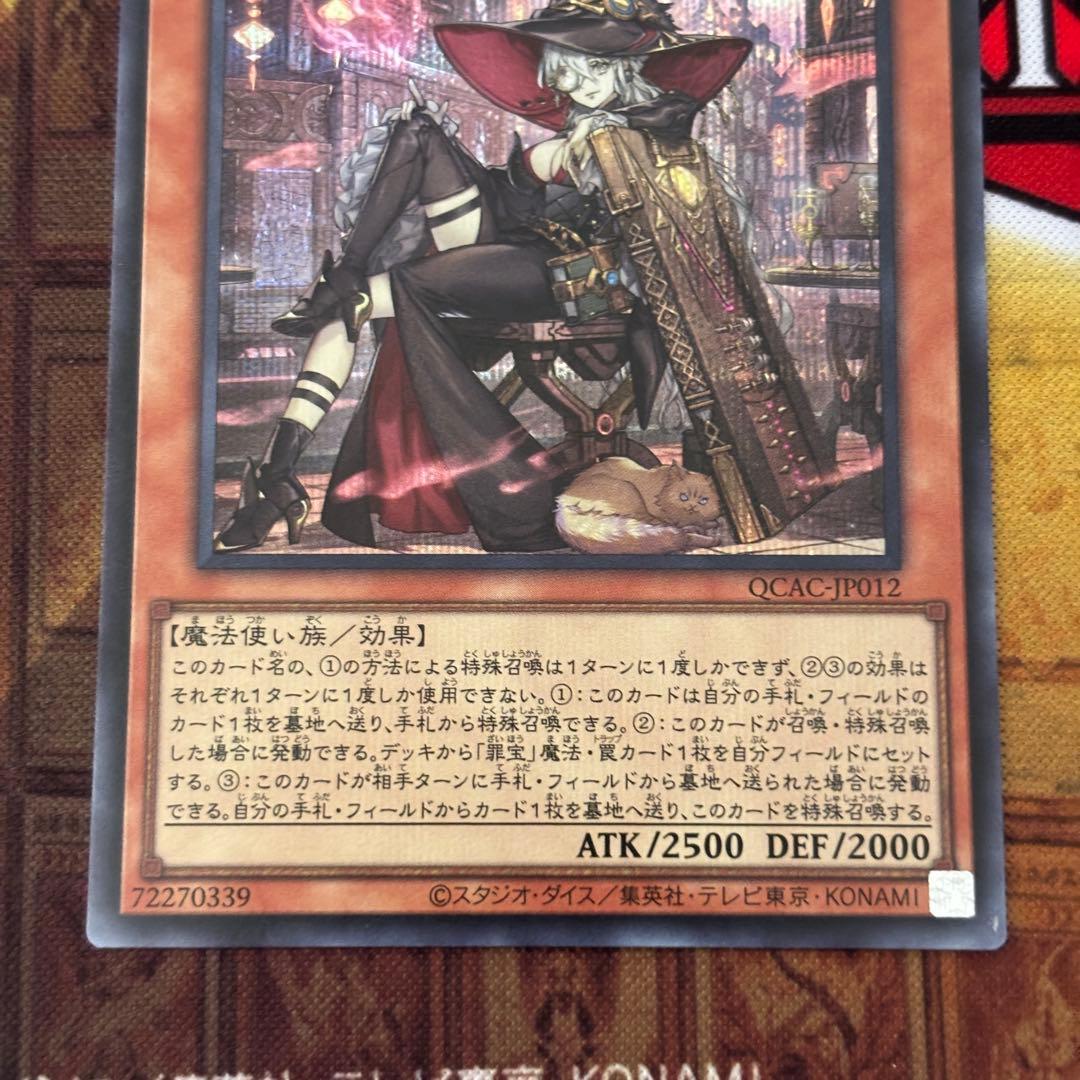 遊戯王 黒魔女ディアベルスター 絵違い シークレット - メルカリ