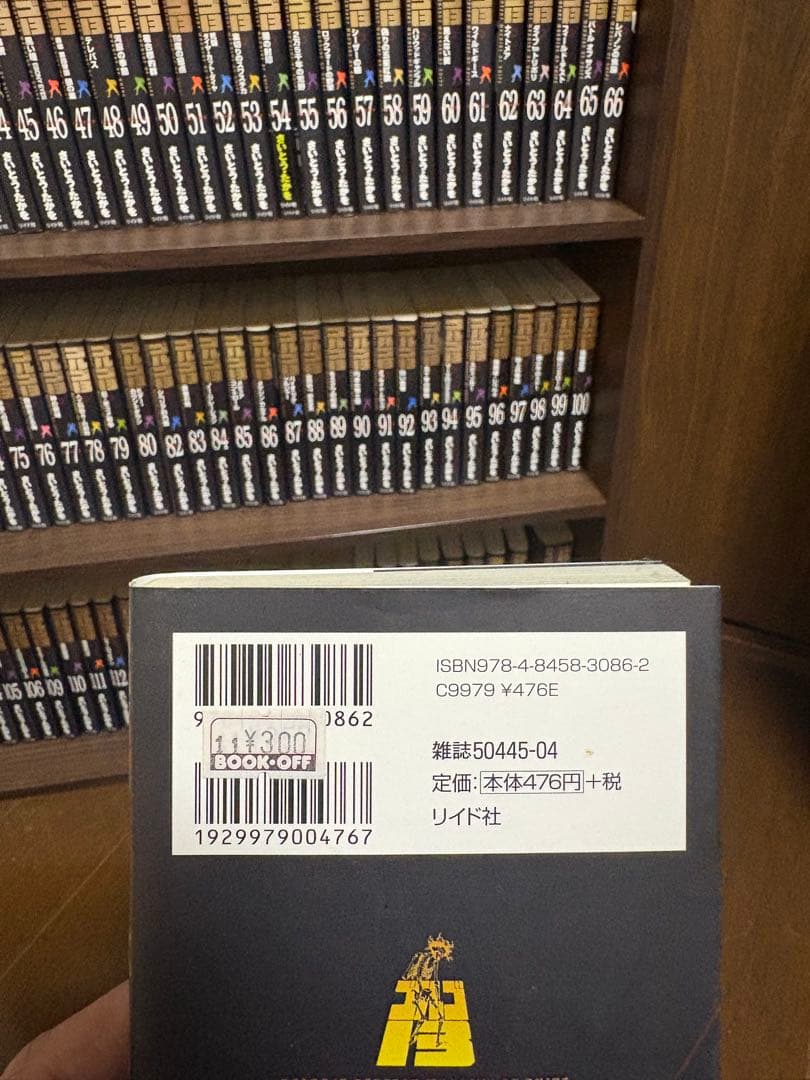 ゴルゴ13☆ 1巻〜133巻(抜け有り)スペシャルエディション他 値下げしました