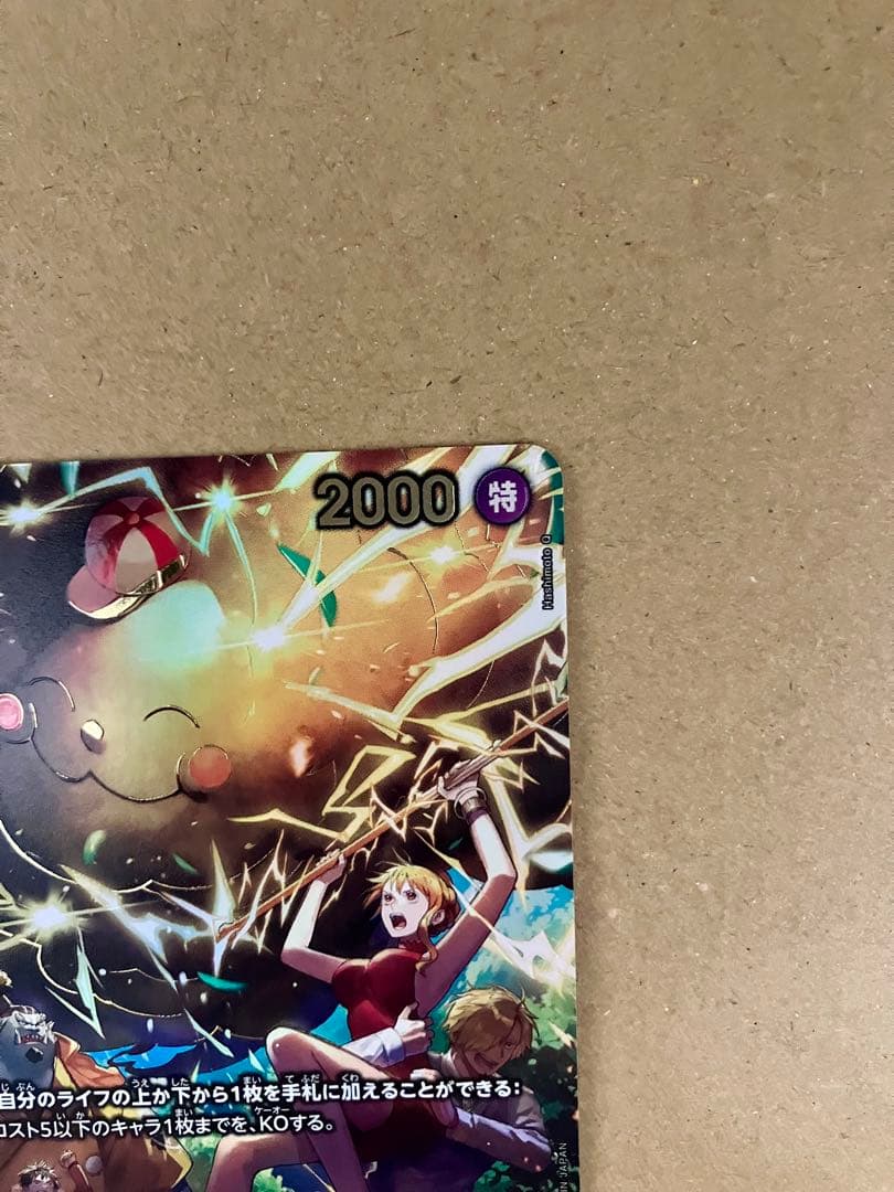 ど*ら様 ゼウスsp ワンピースカード エッグヘッドクライシス ナミ