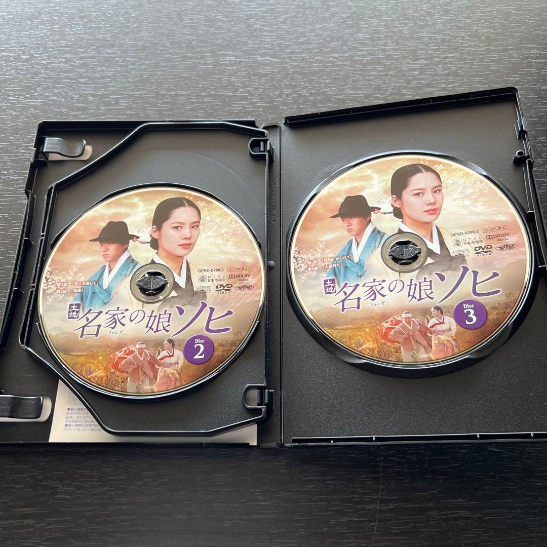 【超大作韓流ドラマ】名家(ミョンガ)の娘 ソヒ DVD-BOX　全巻