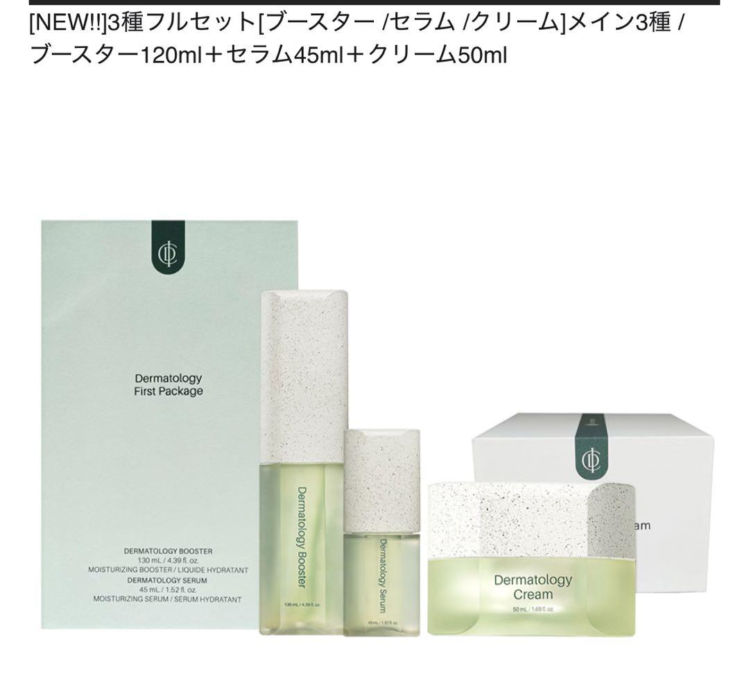 icd⁄インセルダム正規品・3点セット インセルダム ICD正規品 3点