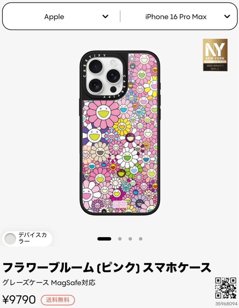 CASETiFY iPhone 16 Promax 村上隆 フラワーブルーム - メルカリ