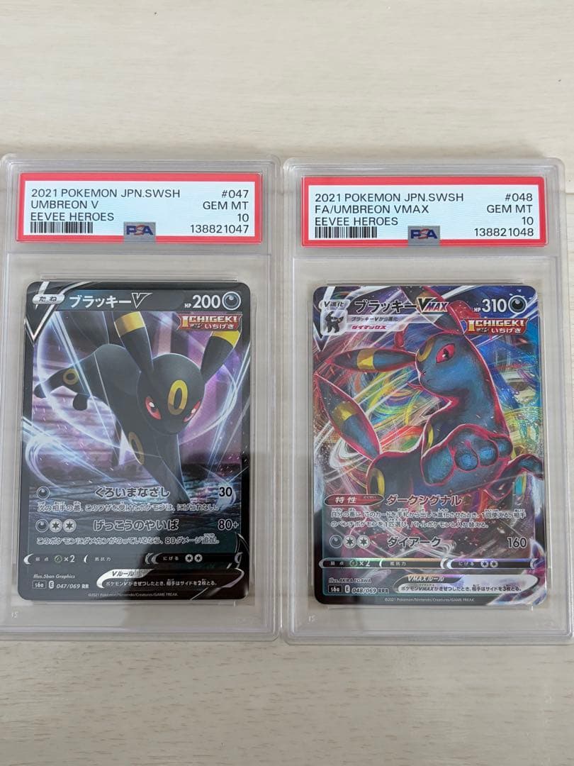 PSA10 連番】ブラッキーV ブラッキーVMAX - メルカリ