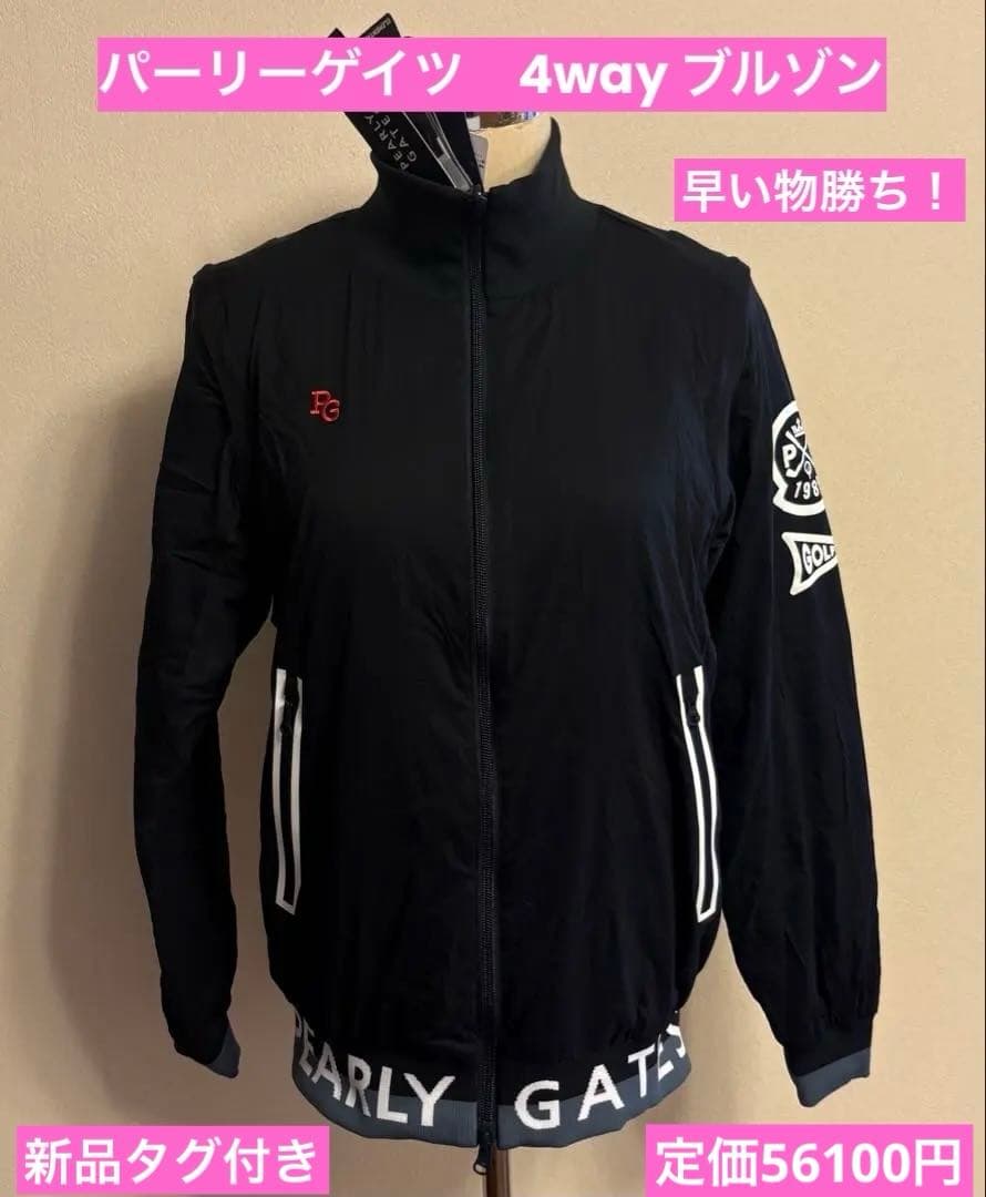 新品タグ付き　パーリーゲイツ　レディース　中綿4way ブルゾン パーリーゲイツ 4WAYリバーシブル中綿ジャケット ネイビー×白 ロゴ