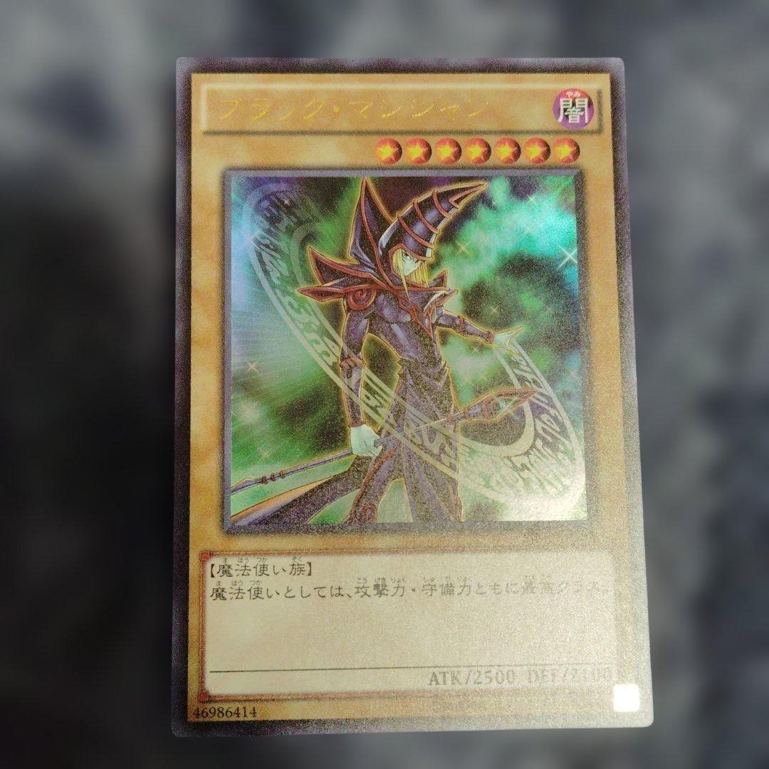 ブラック・マジシャン (遊戯王OCG) - メルカリ
