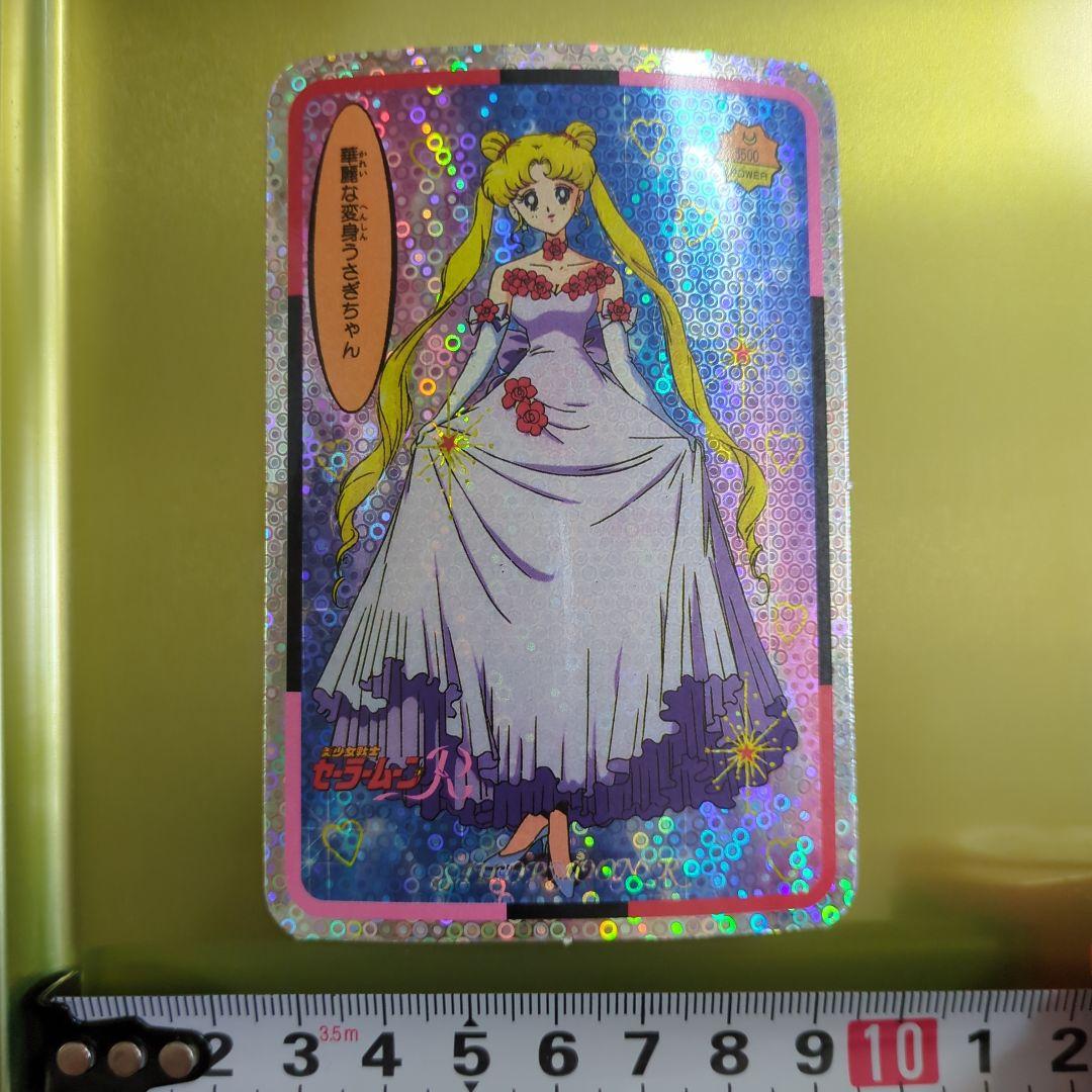 セーラームーンカード 大判 キラキラカード レアカード - メルカリ