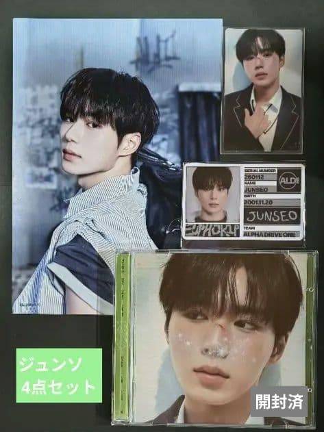 匿名配送】ALD1 ジュンソ EUPHORIA セット JUNSEO - メルカリ