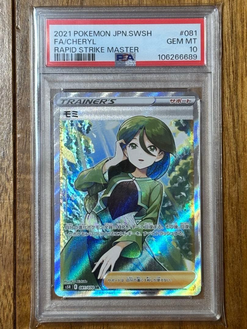 ゲンガー ex rr 26枚 sv5k