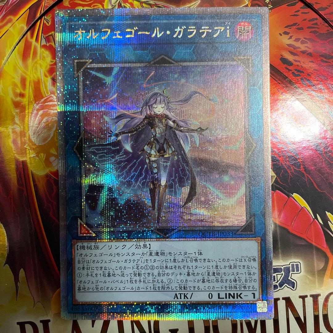 遊戯王 オルフェゴール・ガラテアi 25thシークレットレア - メルカリ