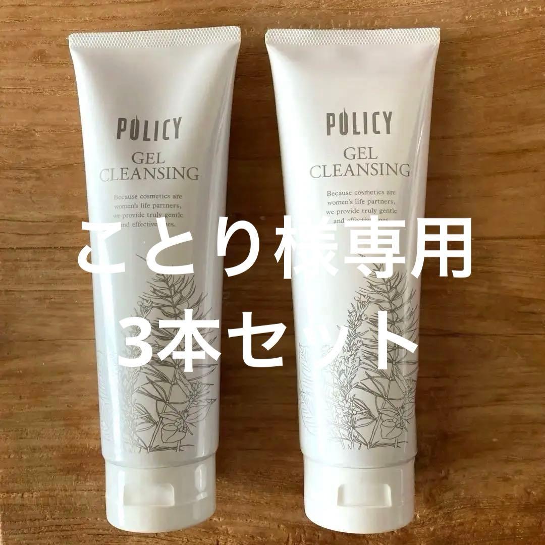 ことり★未開封ポリシー化粧品　ゲルクレンジング【徳用】280g3個セット 楽天市場】ポリシー化粧品 ゲルクレンジング 徳用サイズ 280g 毛穴汚れ