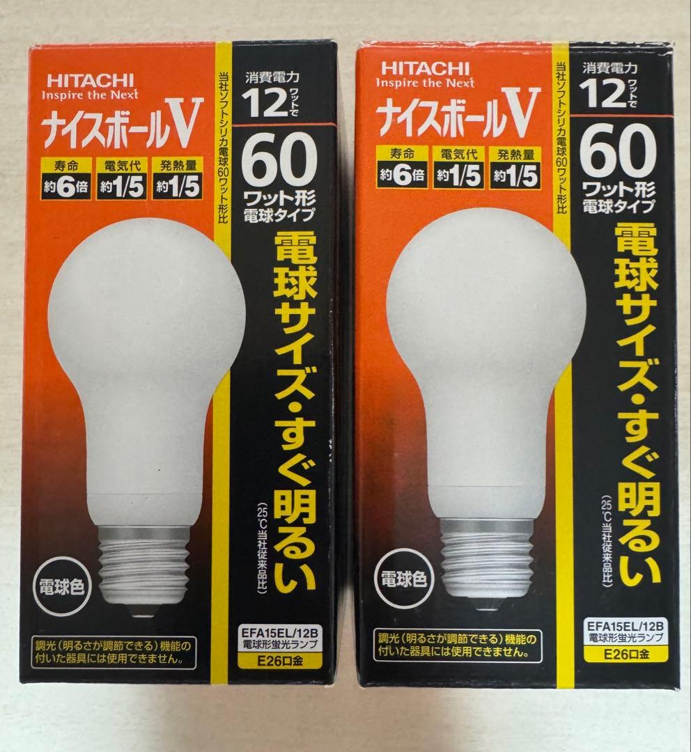 HITACHI ナイスボールV EFA15EL/12B 12W 2個 - メルカリ