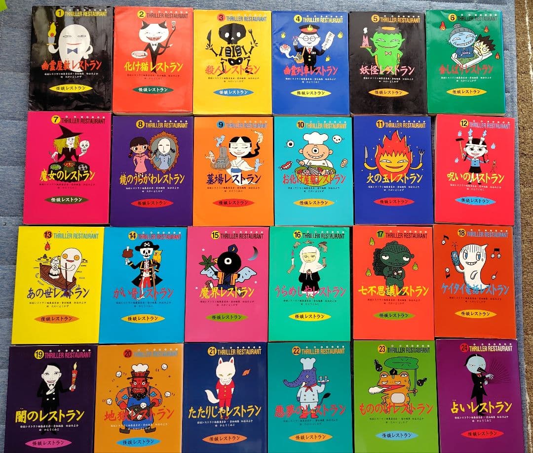 怪談レストラン 全巻セット+ナビ全巻 - メルカリ