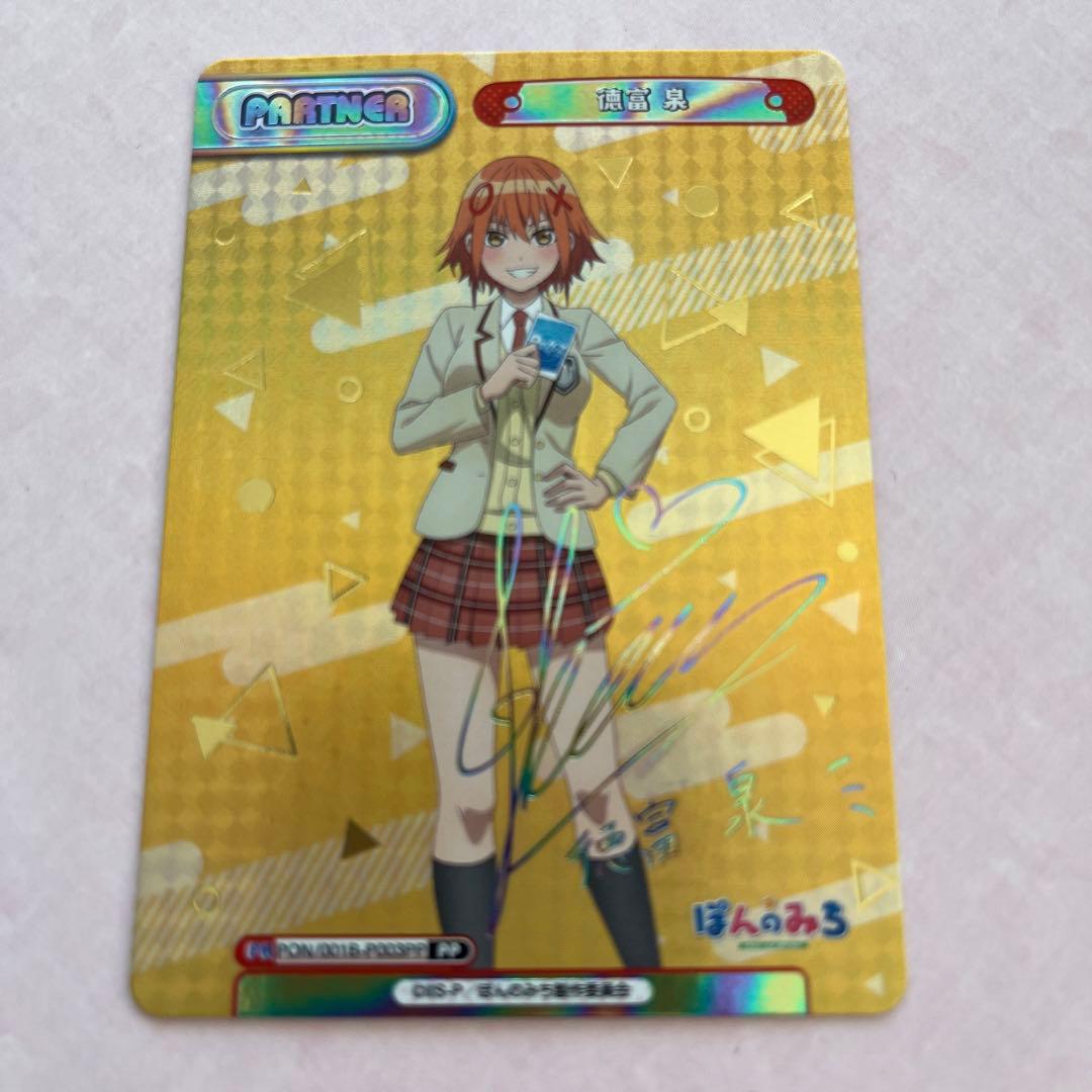 ぽんのみち　徳富　泉　PP サイン ぽんのみち』徳富泉（CV：若山詩音）のキャラクターPV解禁