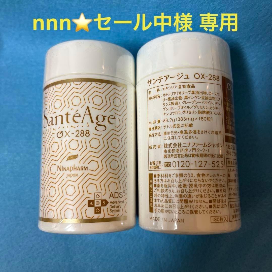 ニナファームジャポン サンテアージュ OX-288 180粒入 ニナファーム サンテアージュ OX-288 180粒入 : リーフストア - 通販
