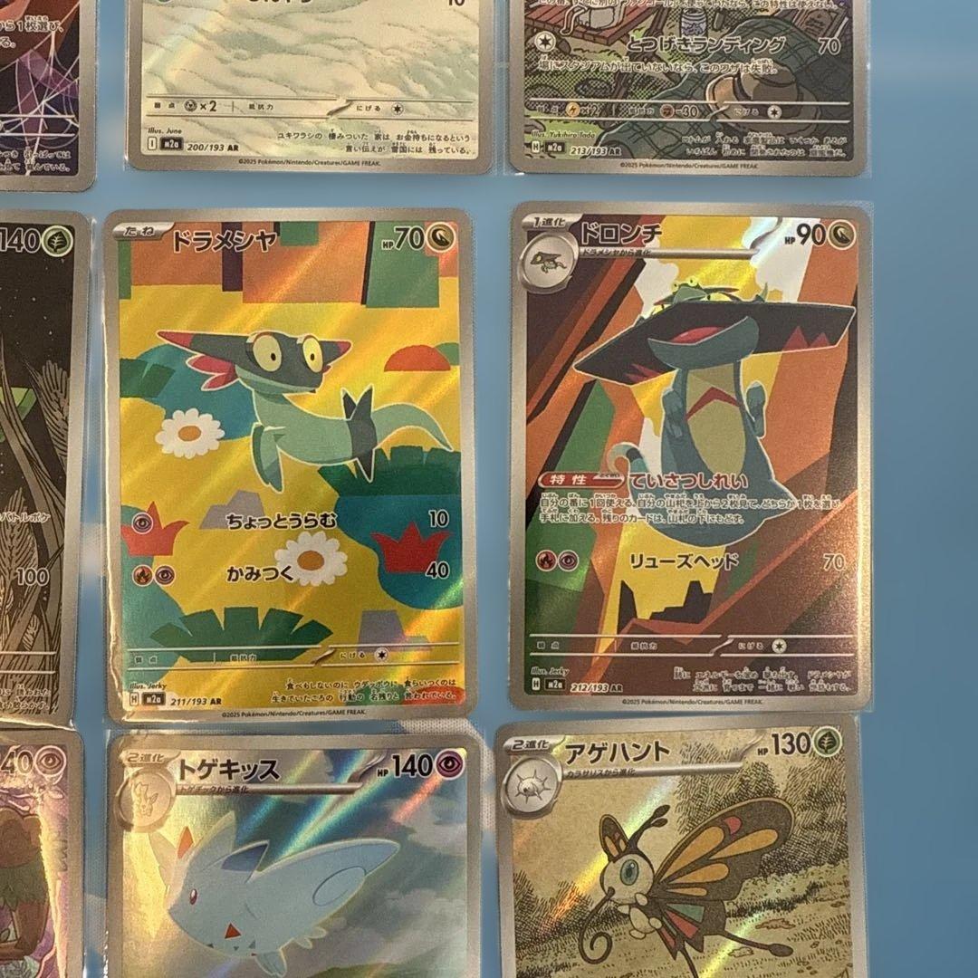 ポケモンカード メガドリームex AR コンプ 20枚 - メルカリ