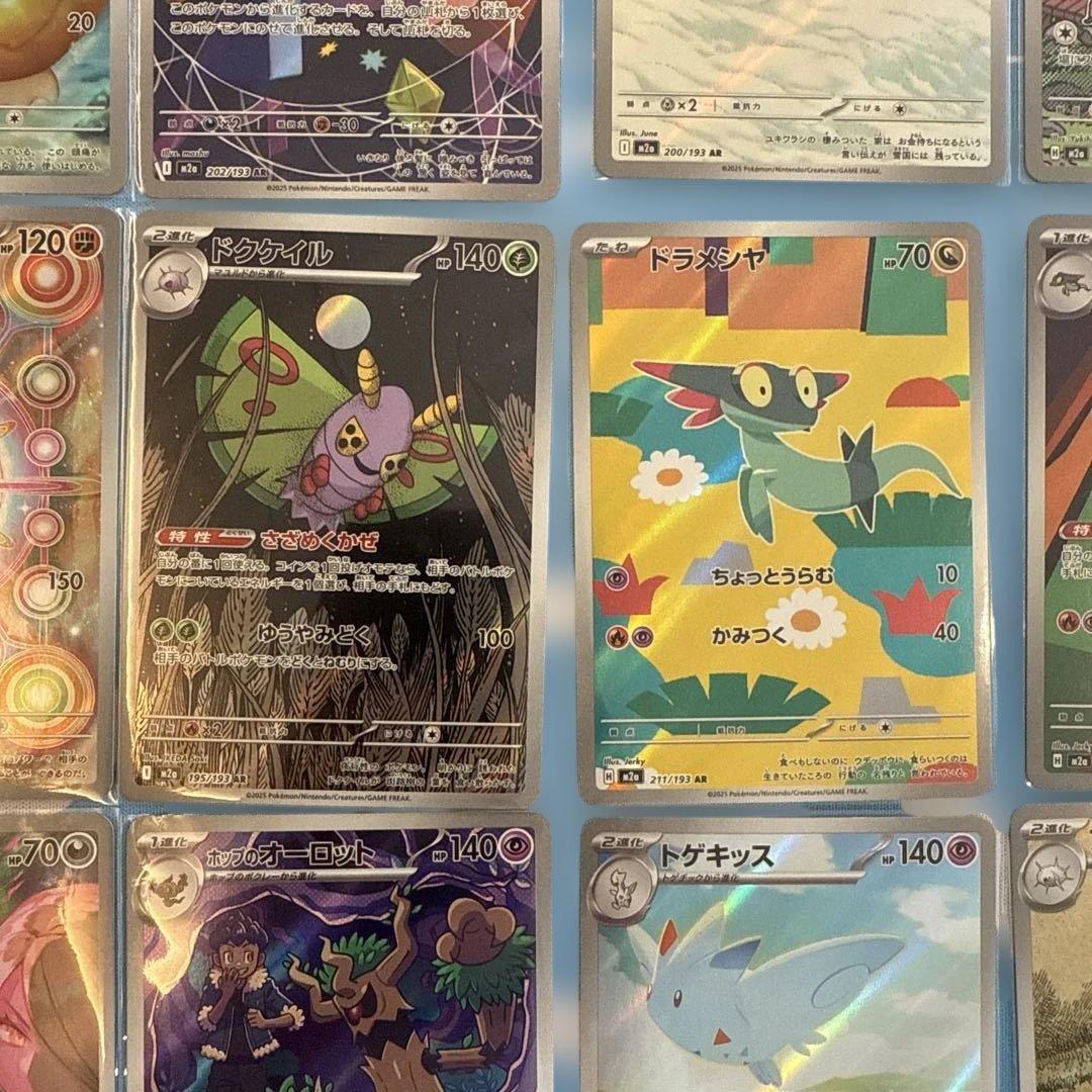 ポケモンカード メガドリームex AR コンプ 20枚 - メルカリ