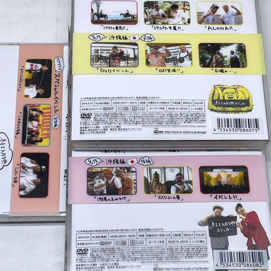 バナナTV DVD 完全版 10巻セット バナナマンのコンビ旅行 韓国 ハワイ