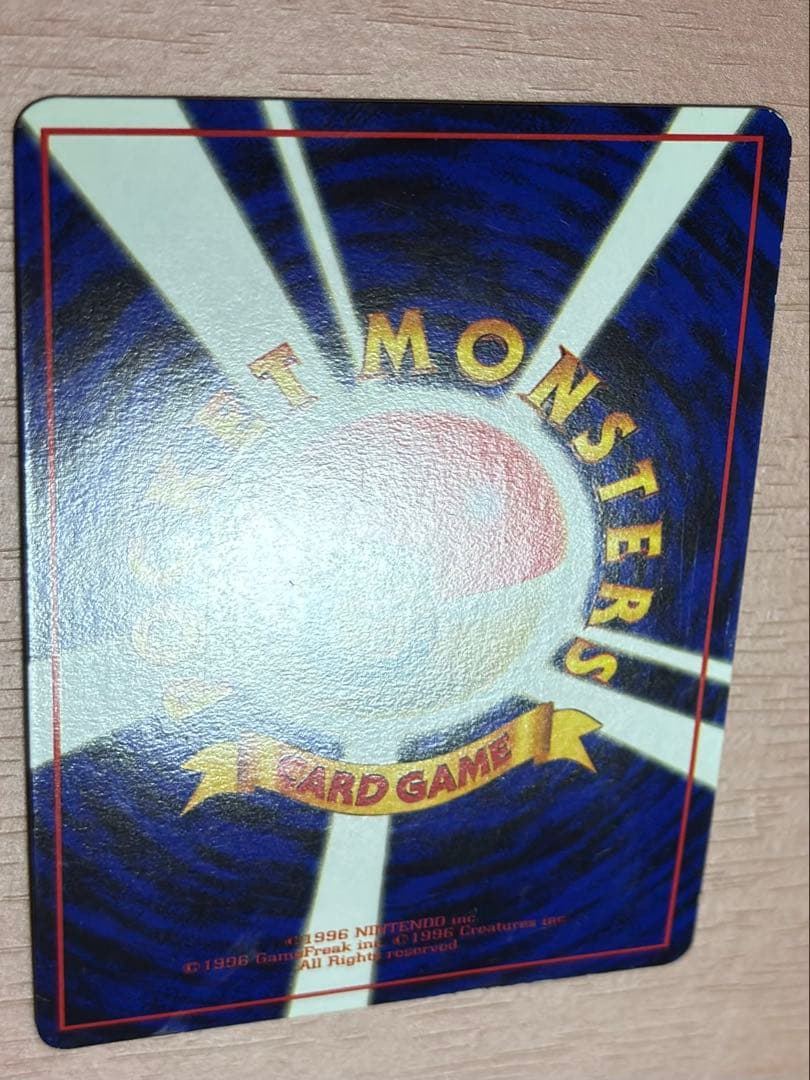 ピカチュウ ◇ 拡張シート第1弾(青版) 旧裏 ポケモンカード ポケカ