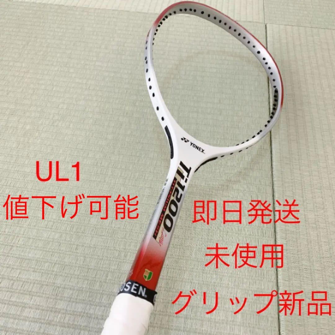 未使用】ソフトテニスラケット ヨネックス Ti1200 Long UL1 - メルカリ