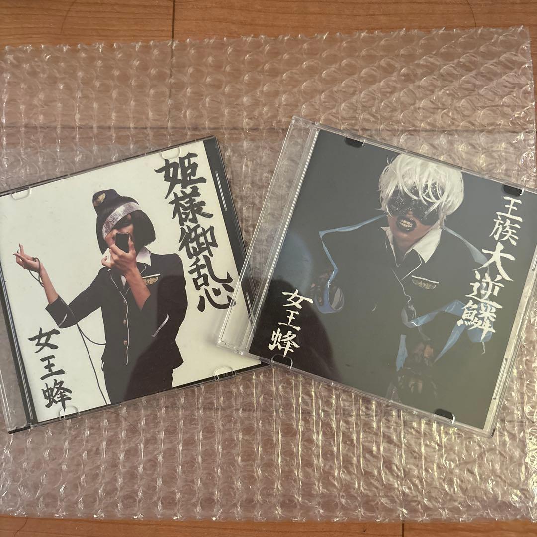 J*k様 女王蜂 姫様御乱心　王族大逆鱗　インディーズ時代のアルバム2枚セット J*k様 女王蜂 姫様御乱心 王族大逆鱗 インディーズ時代のアルバム2枚