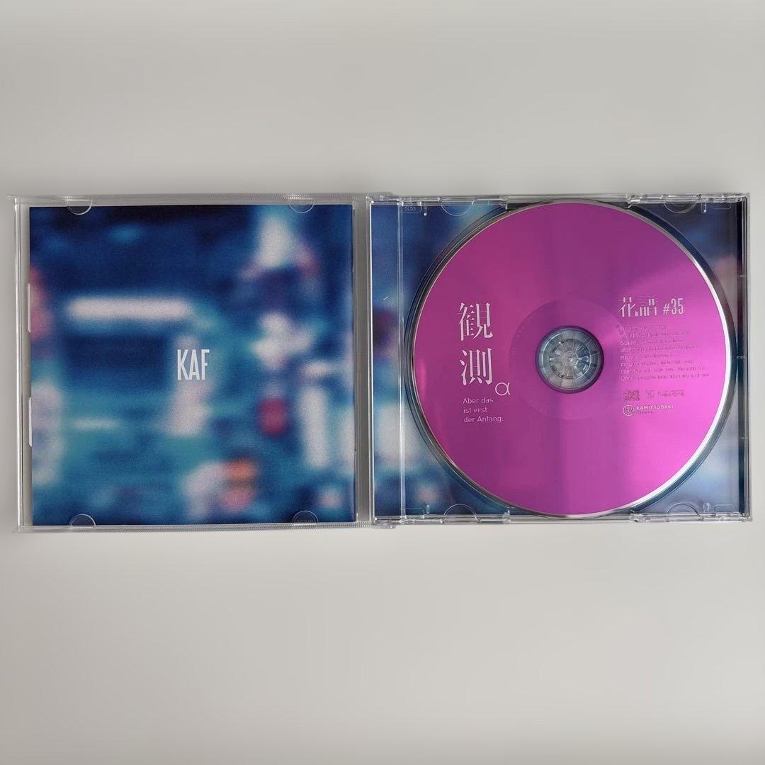 花譜【観測α (初回限定BOX仕様)】神椿 カンザキイオリ 理芽 幸祜