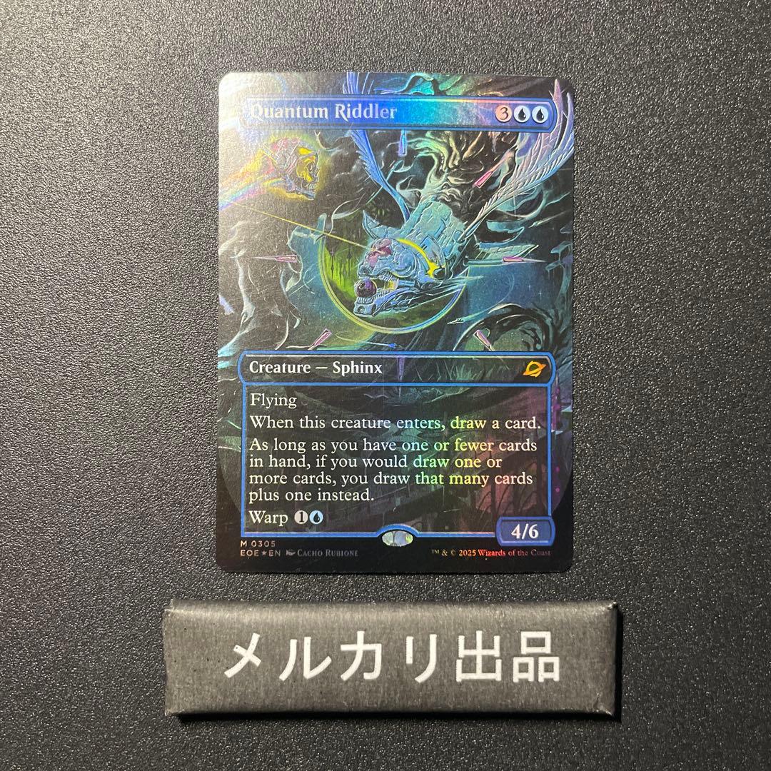 MTG foil 英語版 量子の謎かけ屋 ボーダーレス版 ② MTG Quantum Riddler / 量子の謎かけ屋 Foil (305) ボーダーレス 英語