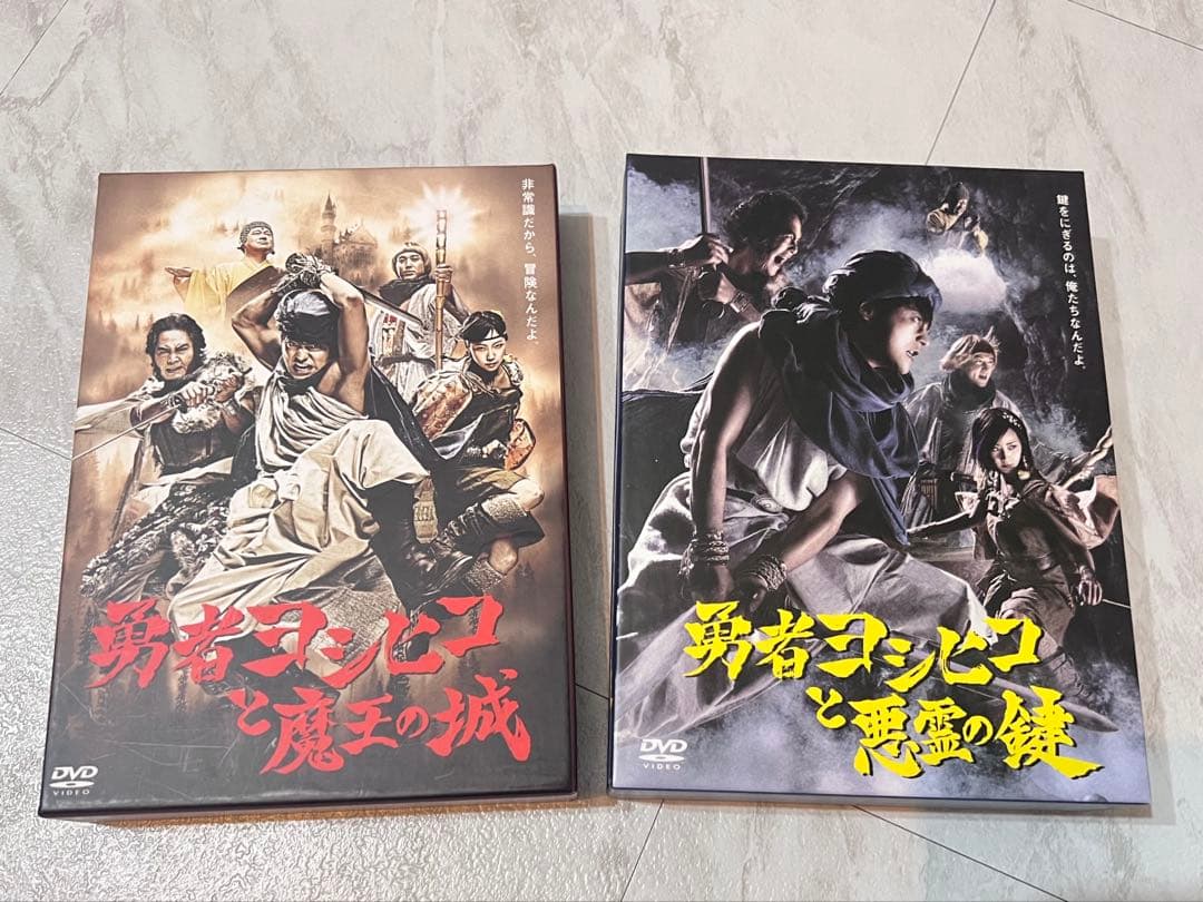 【中古】勇者ヨシヒコDVD-BOX セット売り 勇者ヨシヒコと魔王の城 DVD-BOX 中古DVD・ブルーレイ | ブックオフ