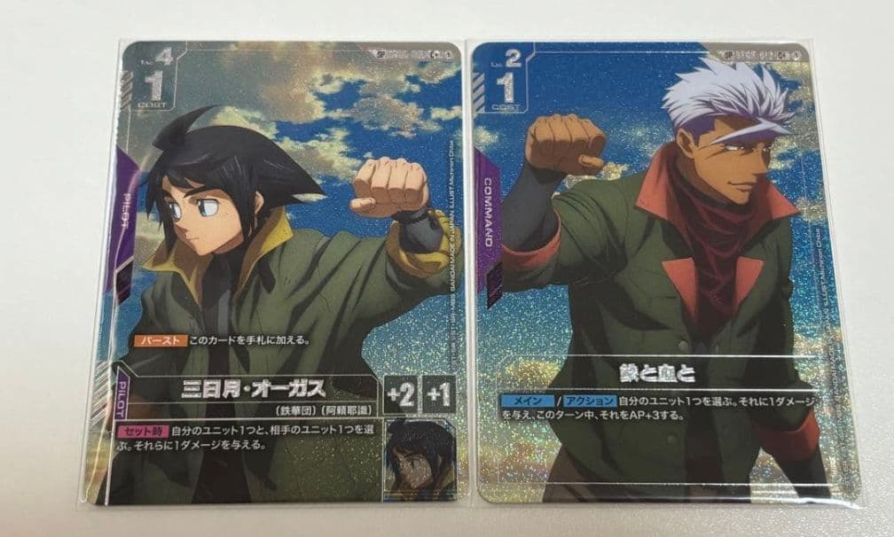 ガンダムカードゲーム GCG 三日月・オーガス 鉄と血と C+ SP パラレル