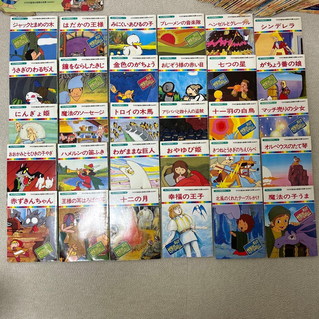 まんが世界昔ばなし 日本昔ばなし 全120巻 レトロ - メルカリ