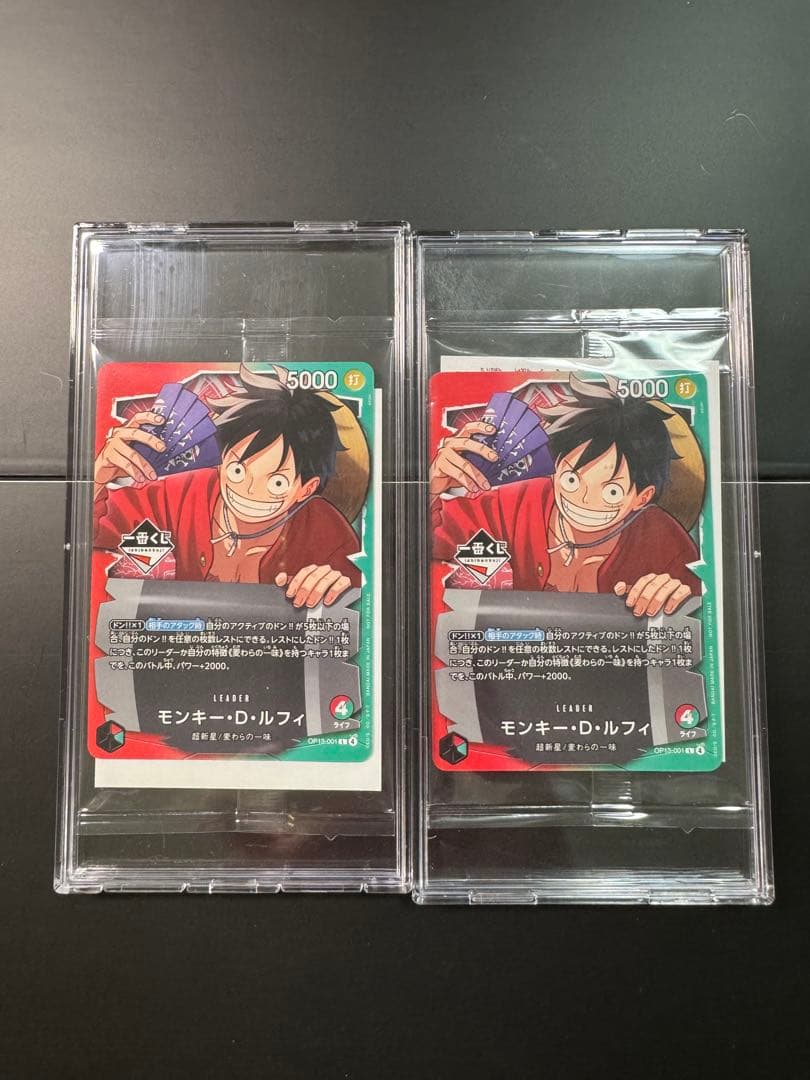 ワンピース カードゲーム モンキー・D・ルフィ OP13-001 2枚セット