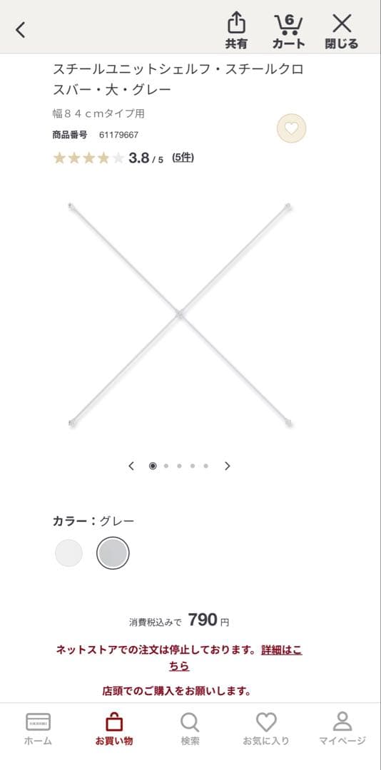 ☆*☆様 788【送料込】￥28,885相当／16点セット／激安オークション／無