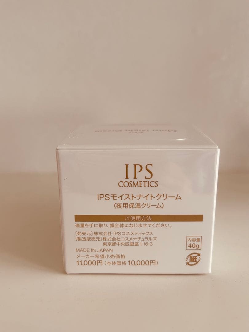 IPSコスメティックス シートマスク フェイスパック essence mask