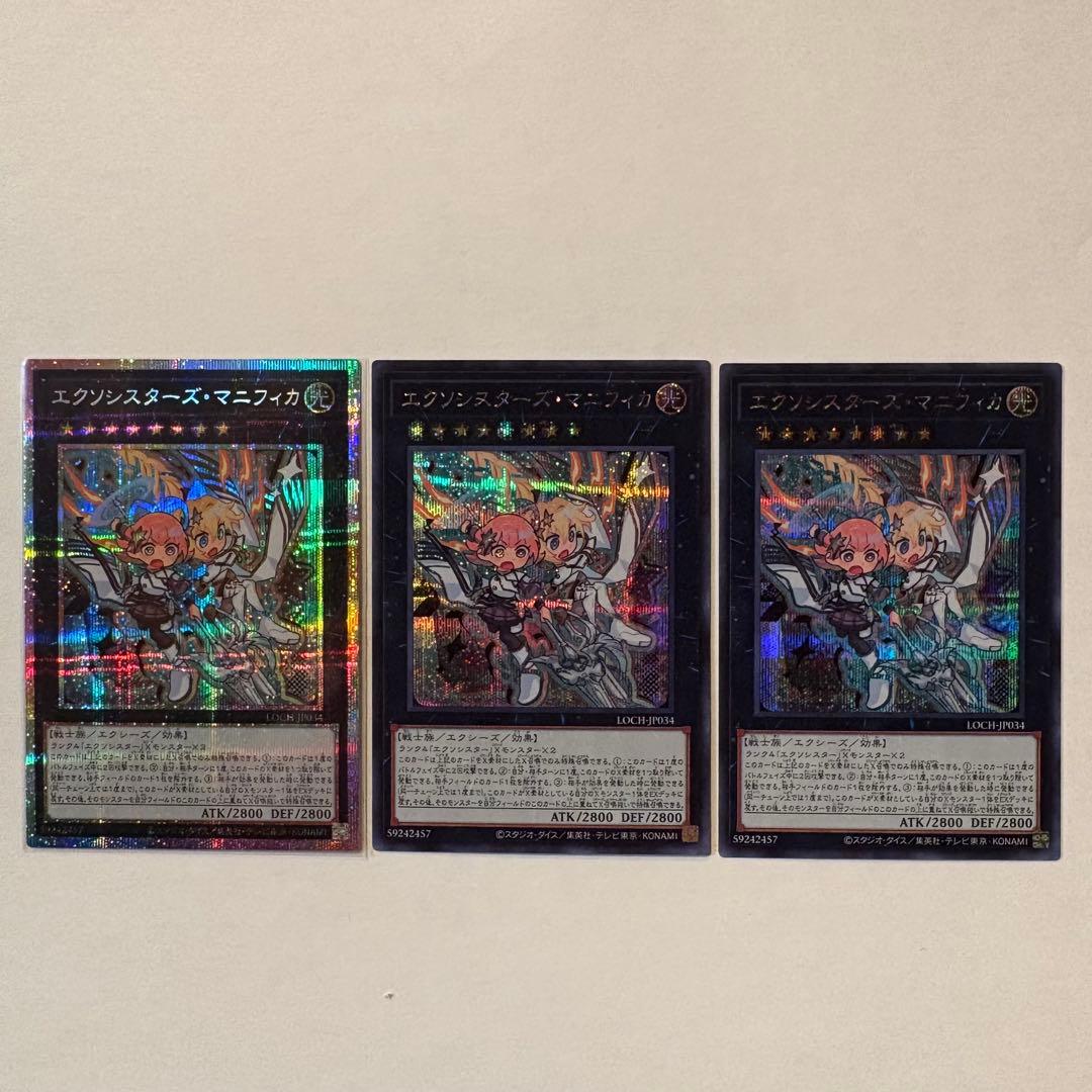 遊戯王 エクソシスターズ マニフィカ プリズマ - メルカリ