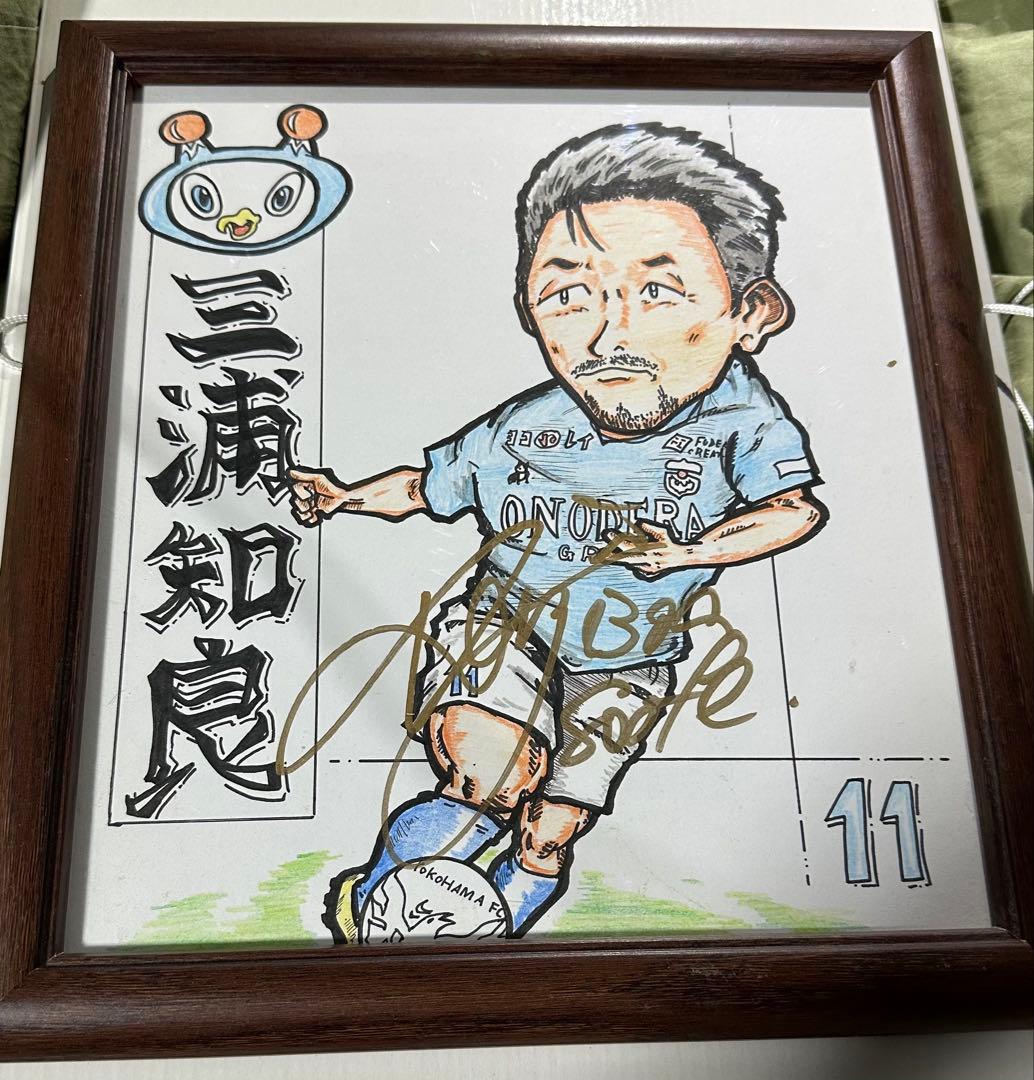 アトレチコ鈴鹿 三浦知良 直筆サイン - メルカリ
