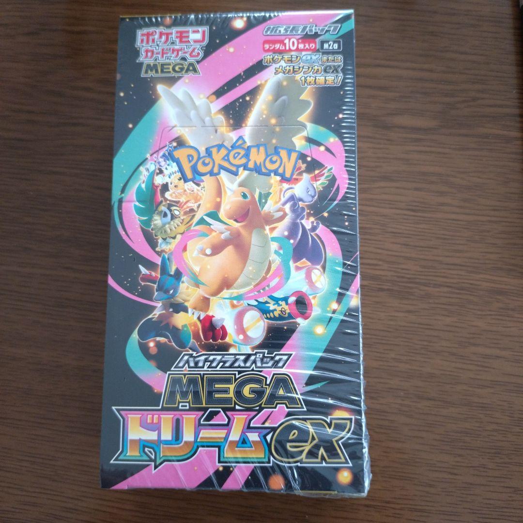 ポケモンカードゲームハイクラスパック【メガドリームex】シュリンク付１BOX Amazon.co.jp: ポケモンカードゲーム MEGA ハイクラスパック MEGA