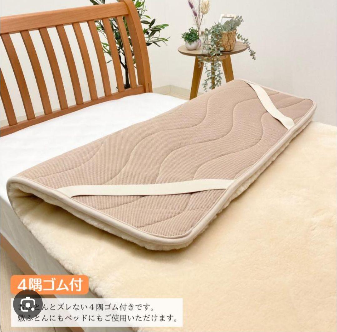 完全閉店！最終値下げ！極上西川ムートン敷パッド,オーストラリア羊毛