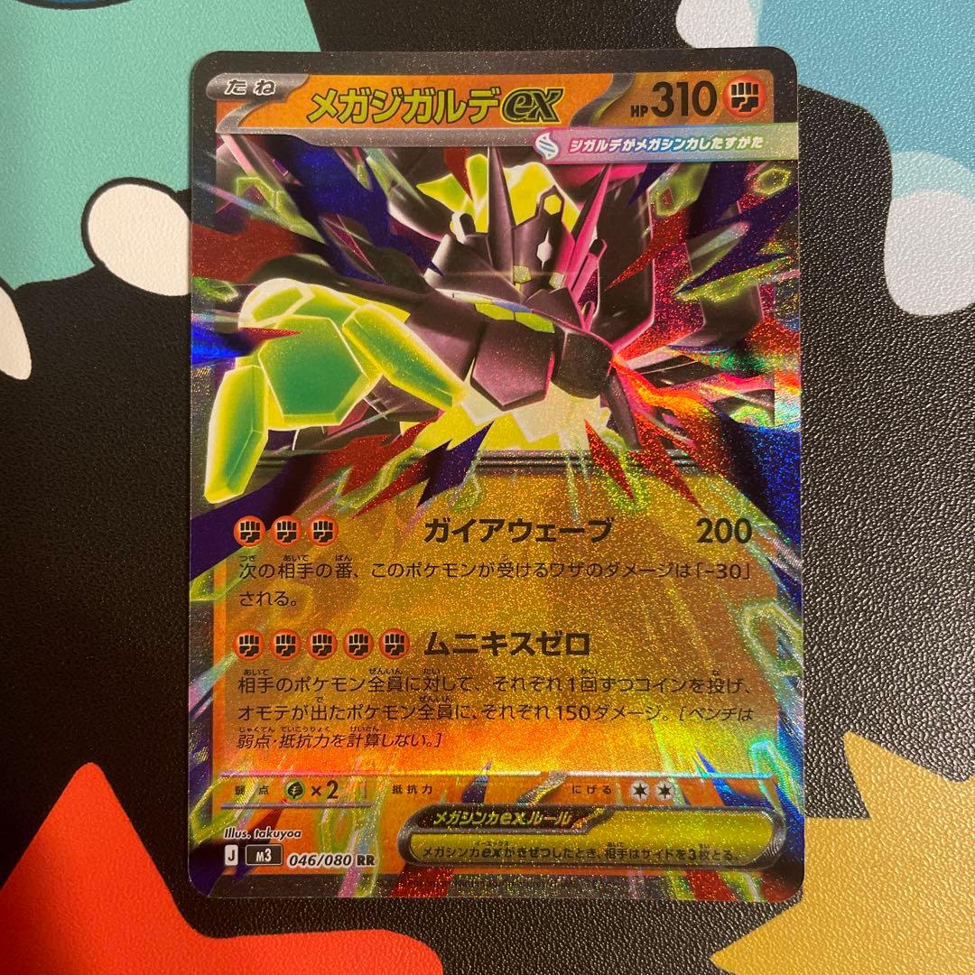メガジガルデEX 310 HP ポケモンカード エラーカード - メルカリ