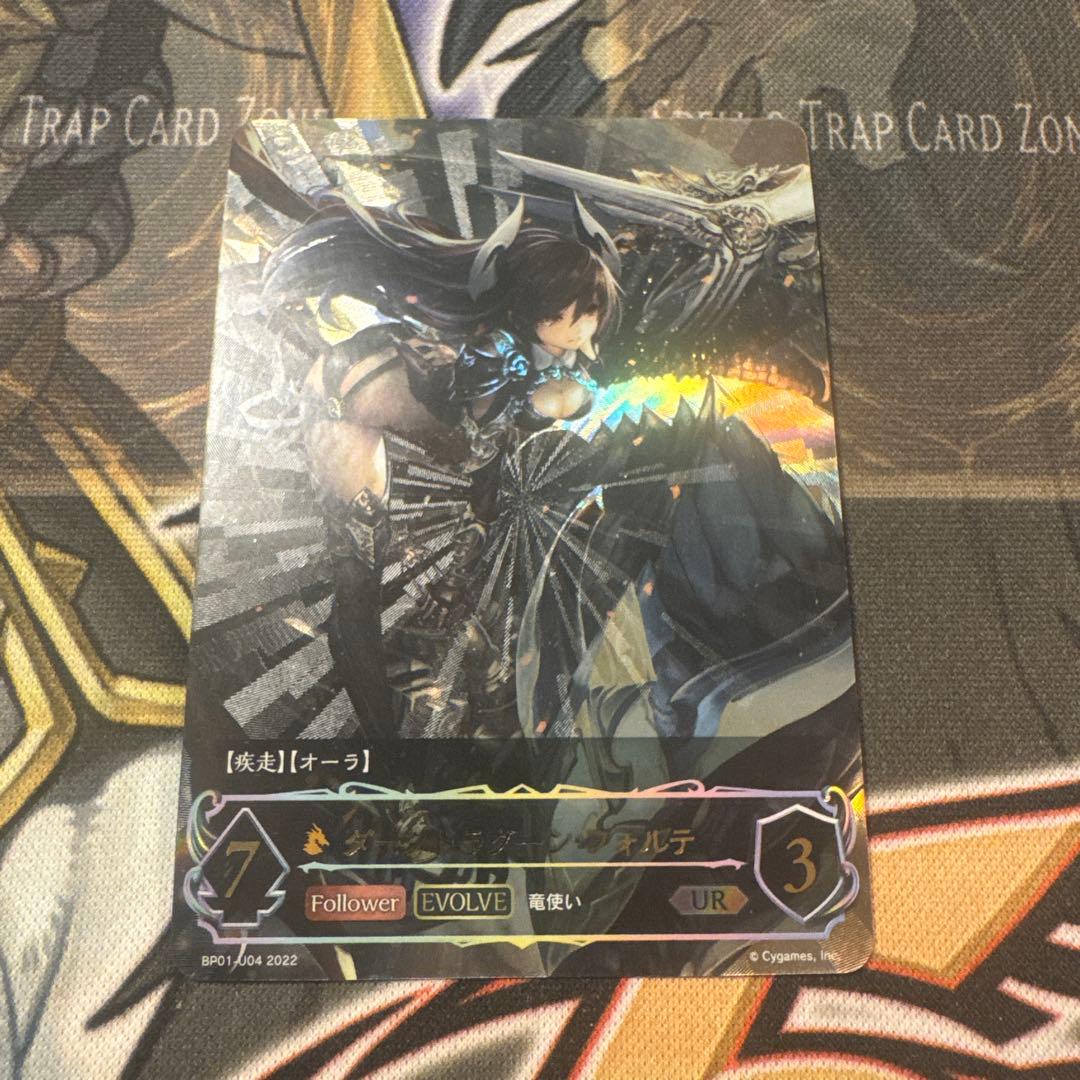 ダークドラグーン・フォルテ UR エボルヴ - メルカリ