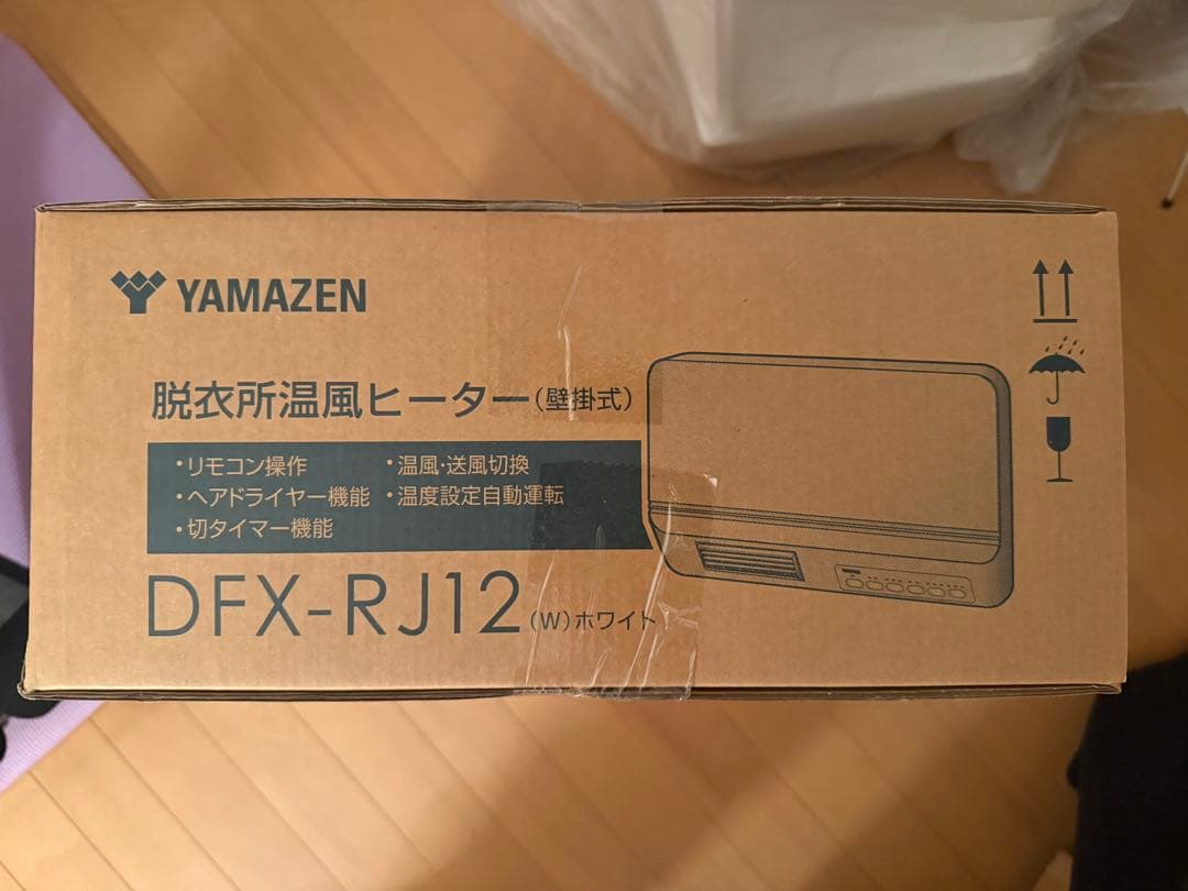 山善　脱衣所温風ヒーター(壁掛け式) 山善（YAMAZEN） ヒーター 壁掛式 脱衣所温風ヒーター 温風送風切替