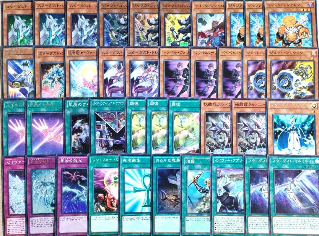 本格構築】遊戯王 ジャンド スターダスト デッキ メイン40枚+EX26枚