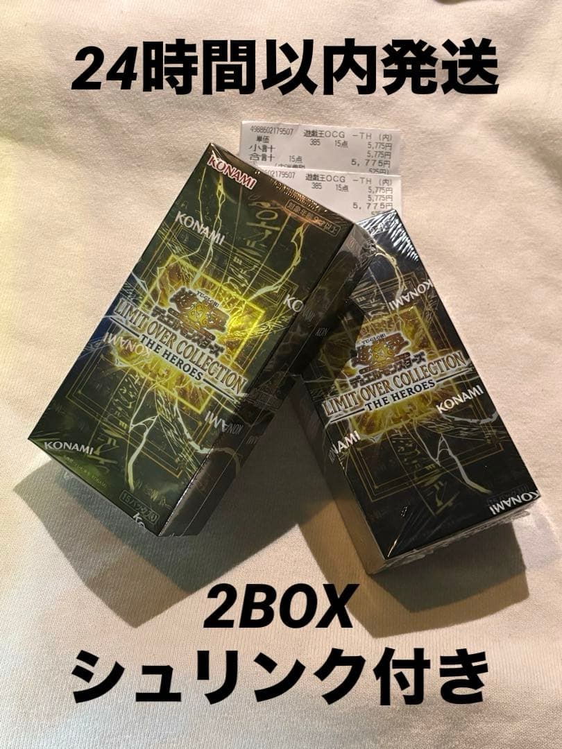遊戯王 リミットオーバーコレクション 2BOX シュリンク付き 未開封