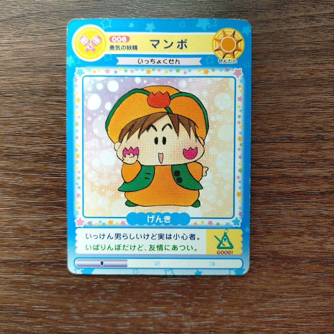 ミルモでポン！妖精うらないカード マンボ カード 006 勇気の妖精