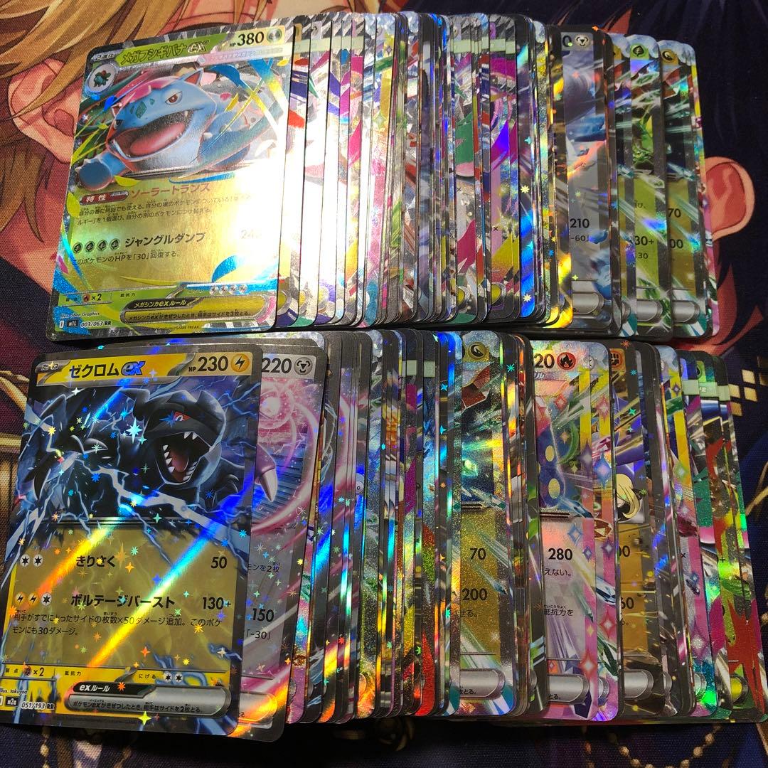 RR ポケモンカード ポケカ 150枚 まとめ売り - メルカリ